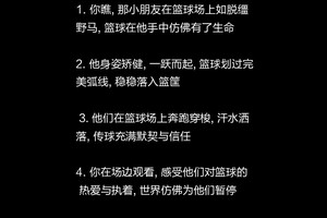 关于篮球的勉励的语句？