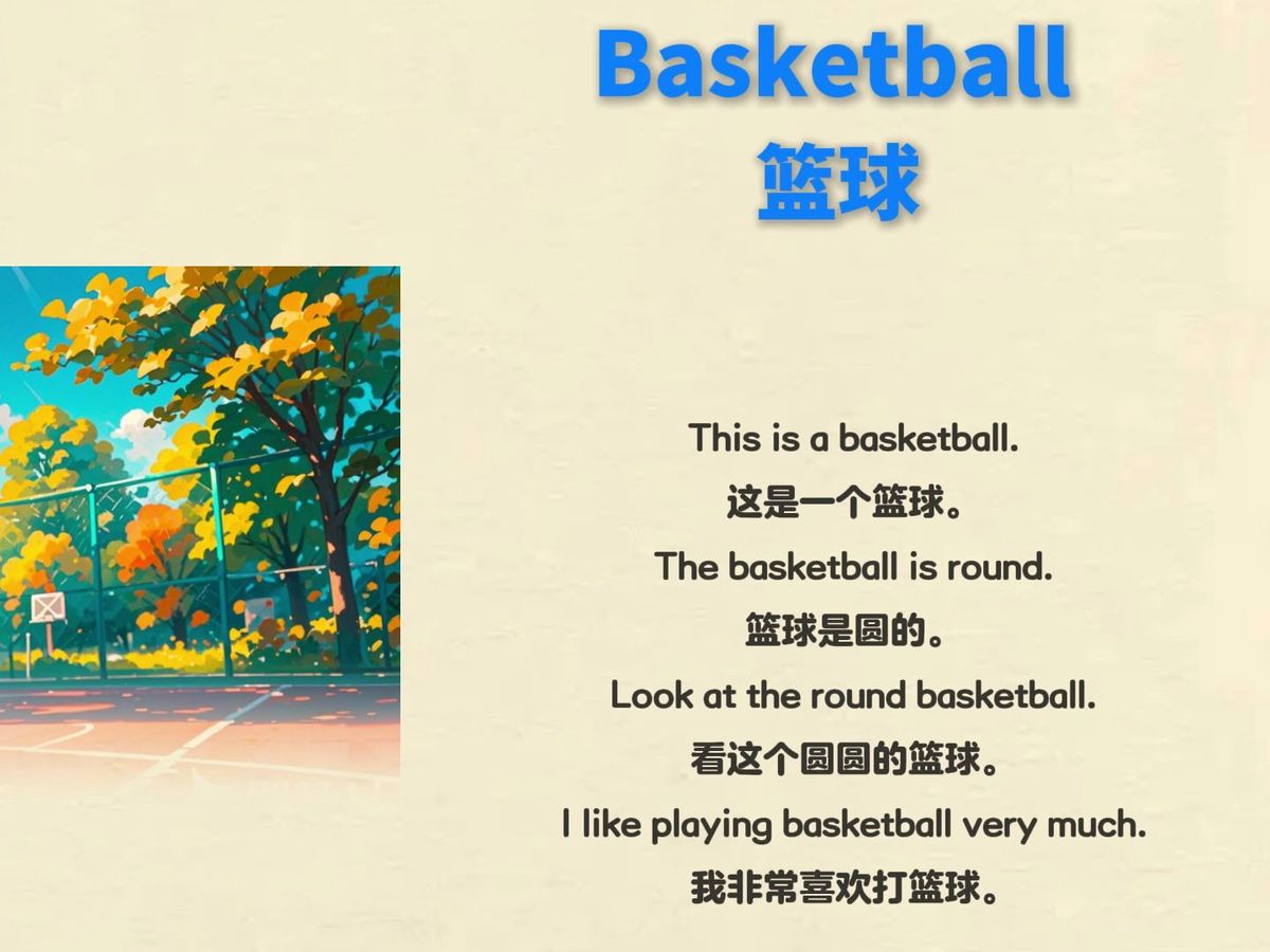 制定篮球交流计划以促进个人技能发展的方法_0