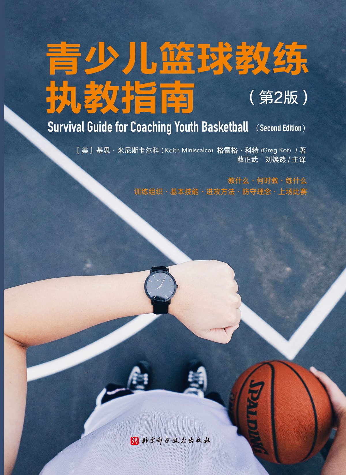 使用智能眼镜记录和分析篮球训练数据的方法_0